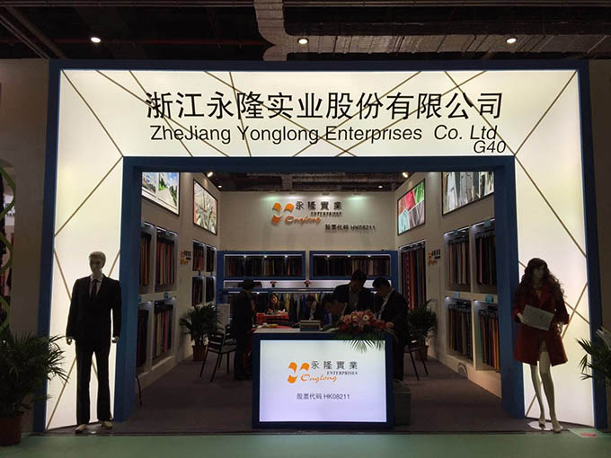 Yonglong industrial textile fabric exhibition